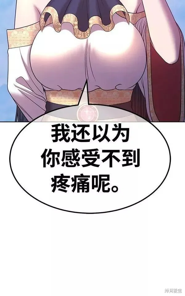 第52话 第196页