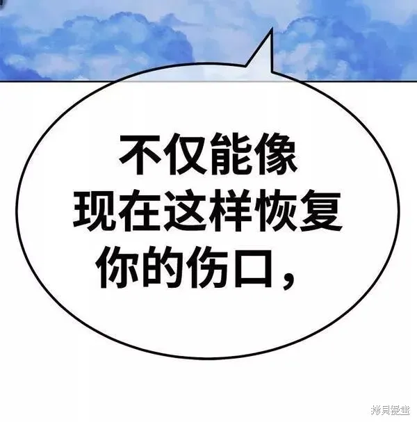 第52话 第243页