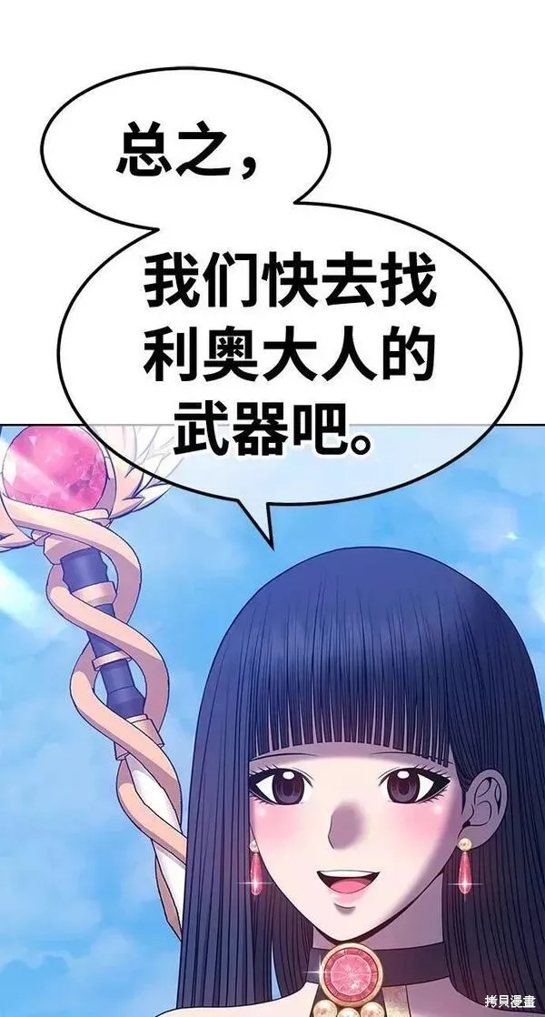 第52话 第250页
