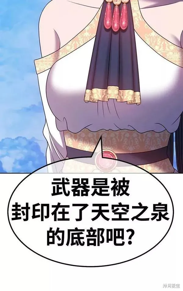 第52话 第251页