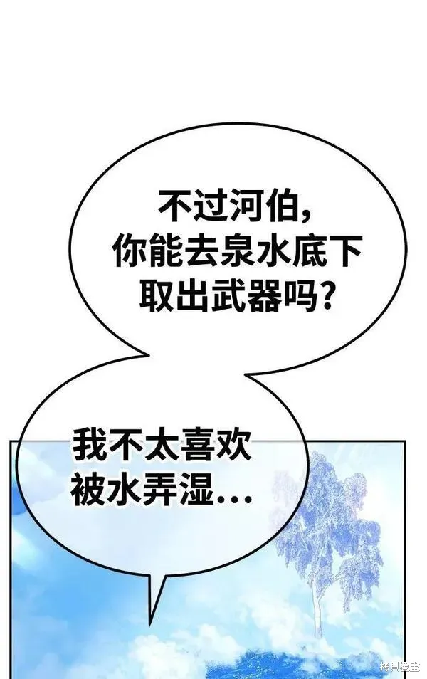 第52话 第254页
