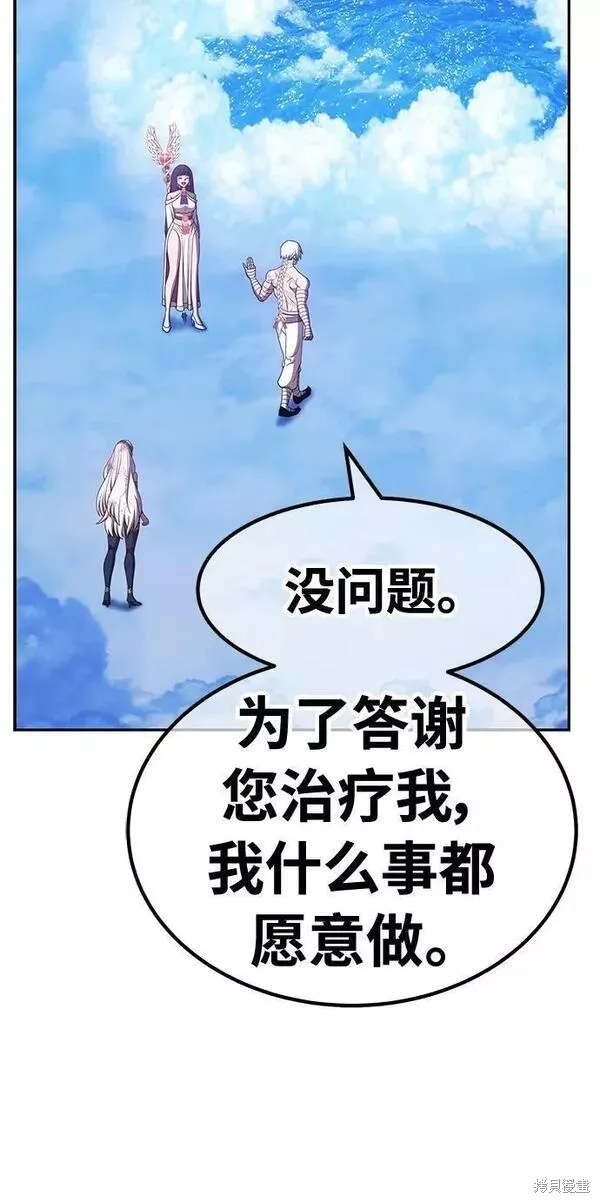 第52话 第255页