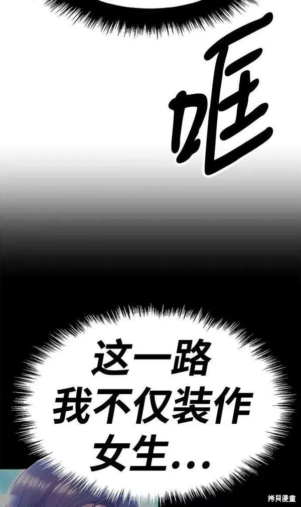 第52话 第263页