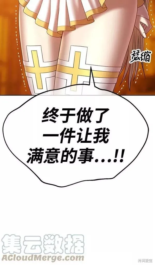 第52话 第293页