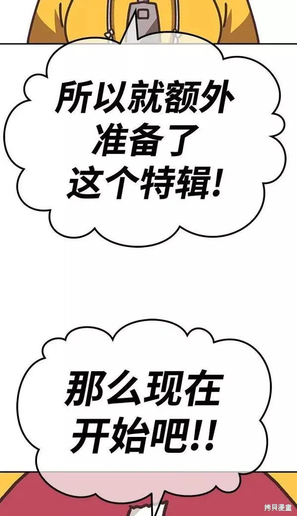 第52话 第314页