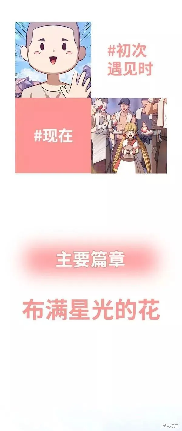 第52话 第330页