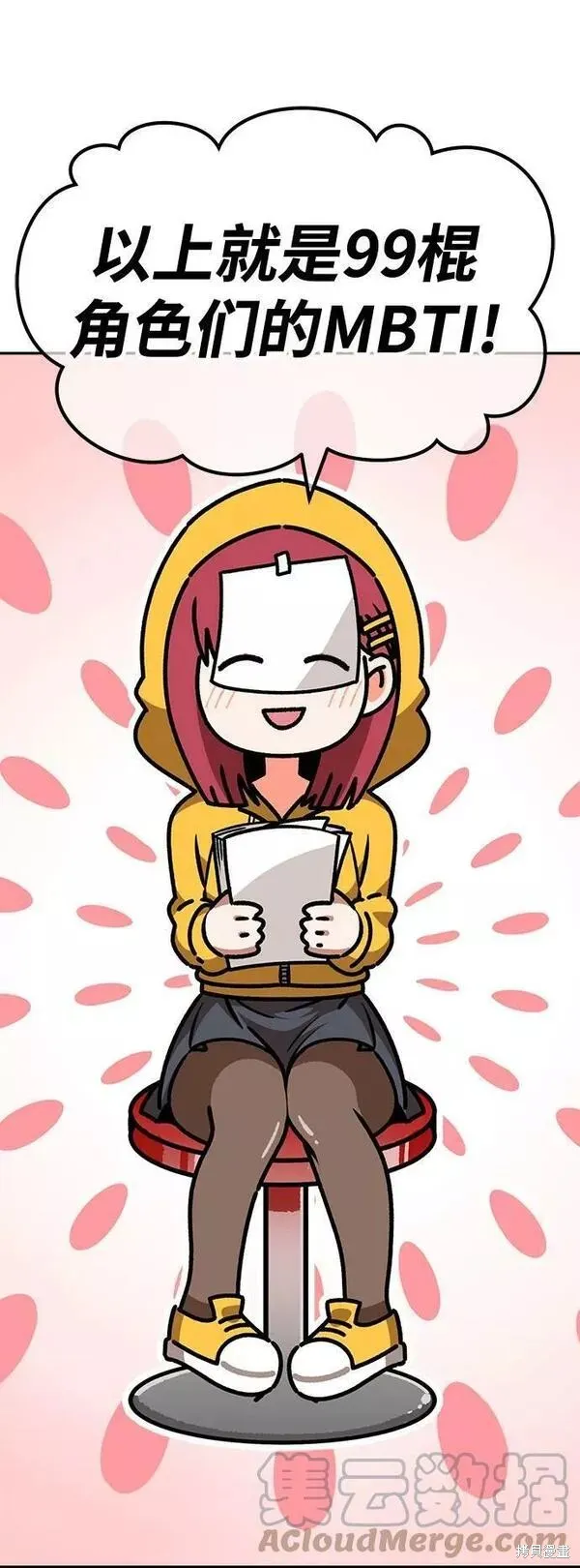第52话 第349页