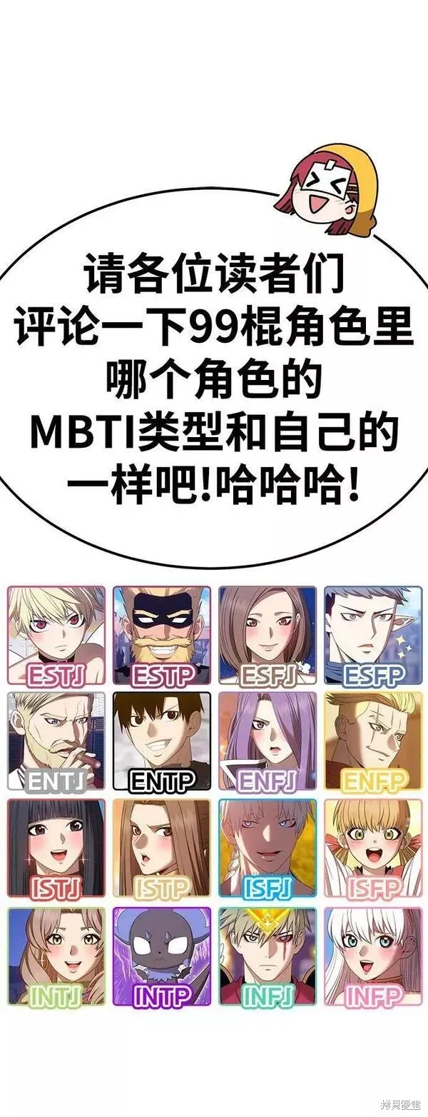 第52话 第354页