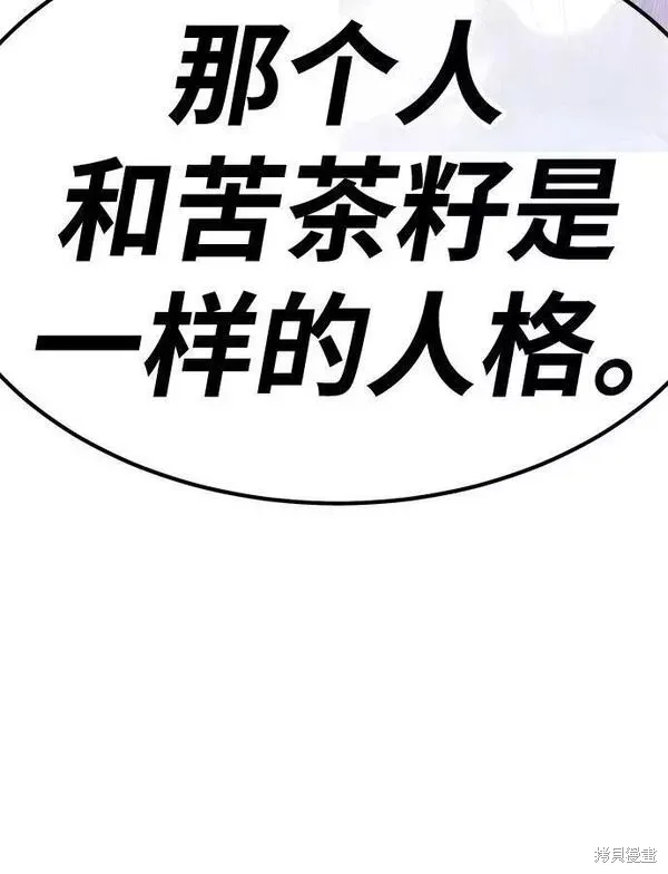 第52话 第359页