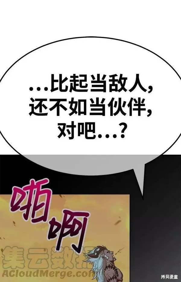 第52话 第361页