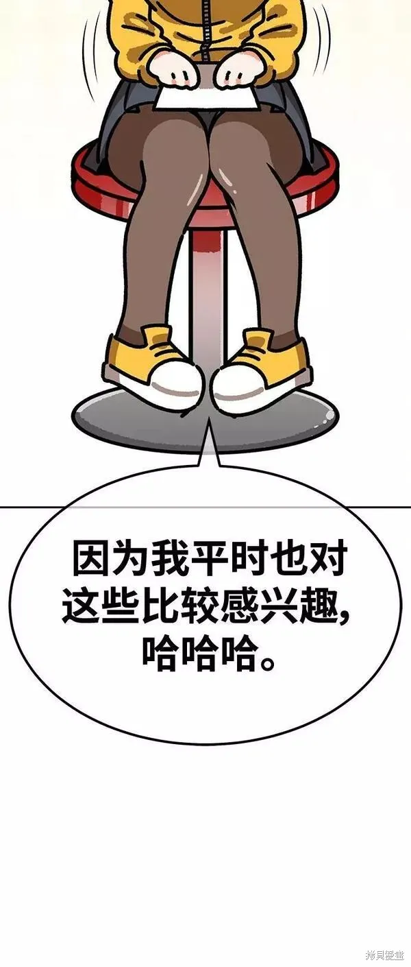 第52话 第364页