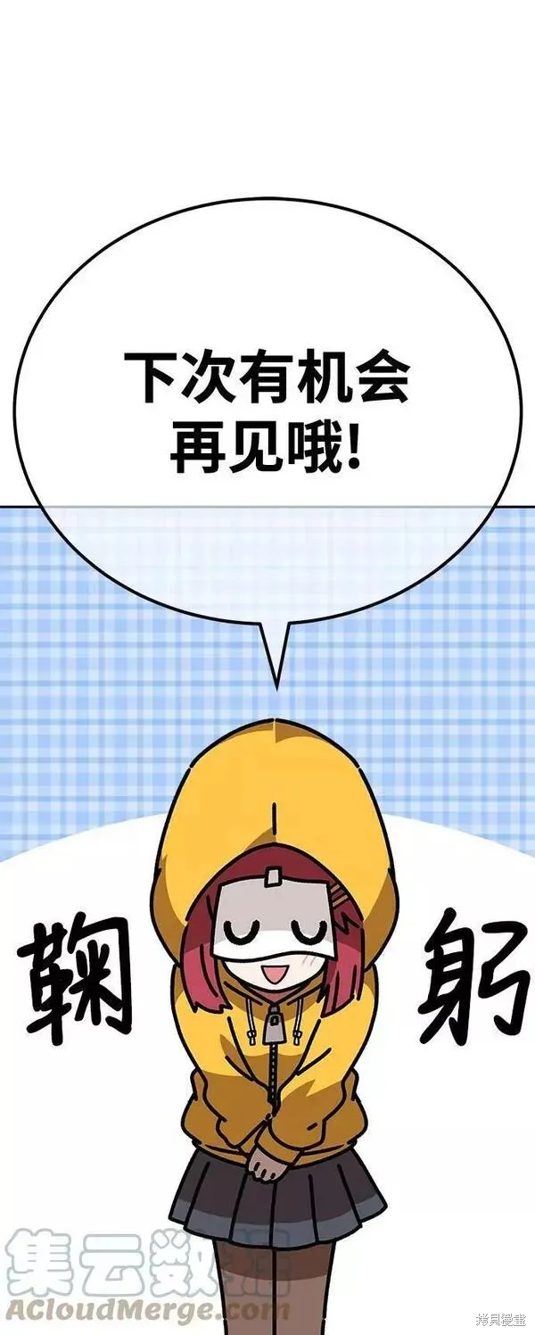 第52话 第365页