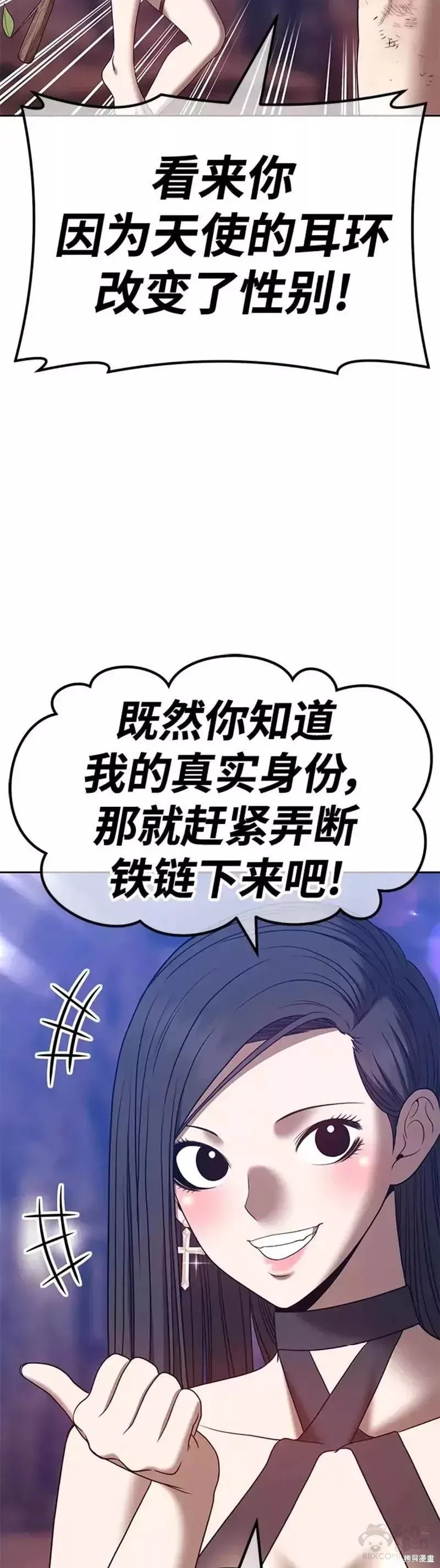 第51话 第3页
