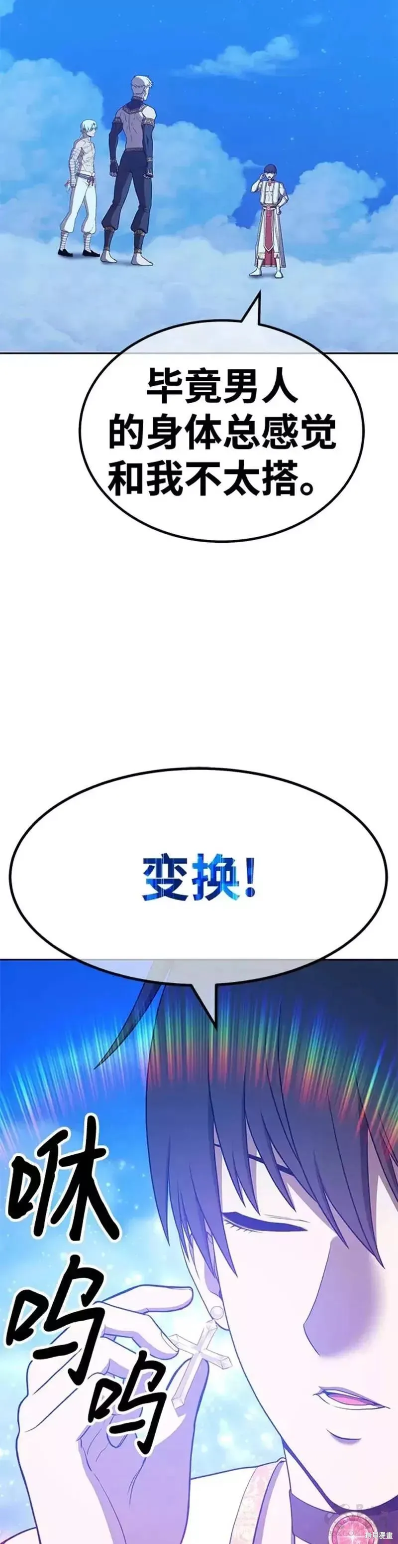 第51话 第12页