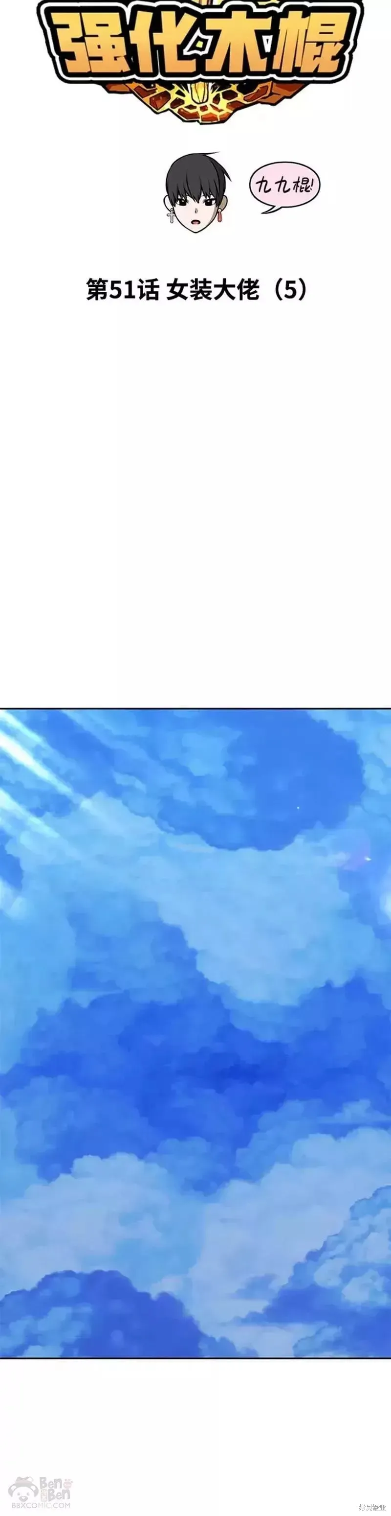 第51话 第17页