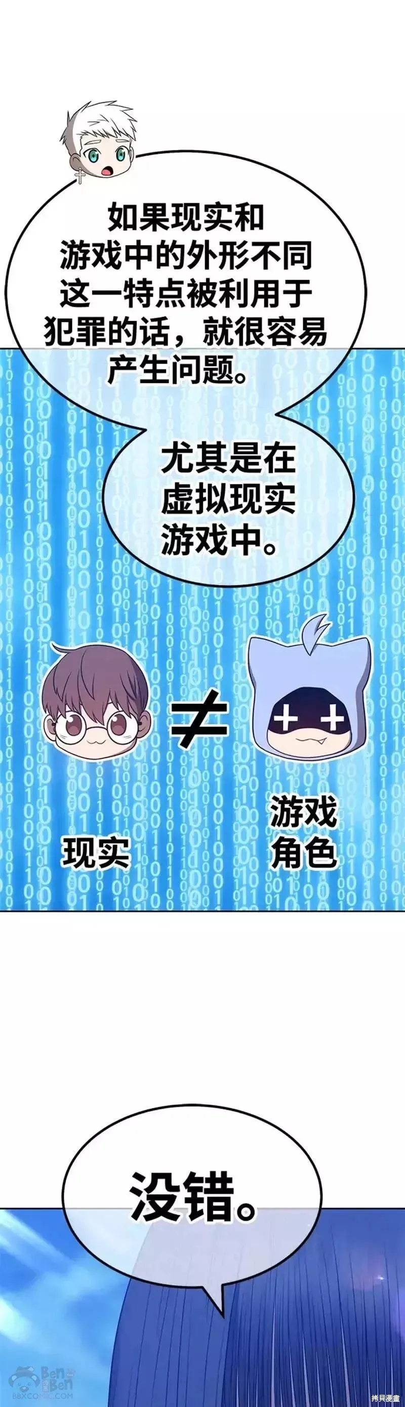 第51话 第27页