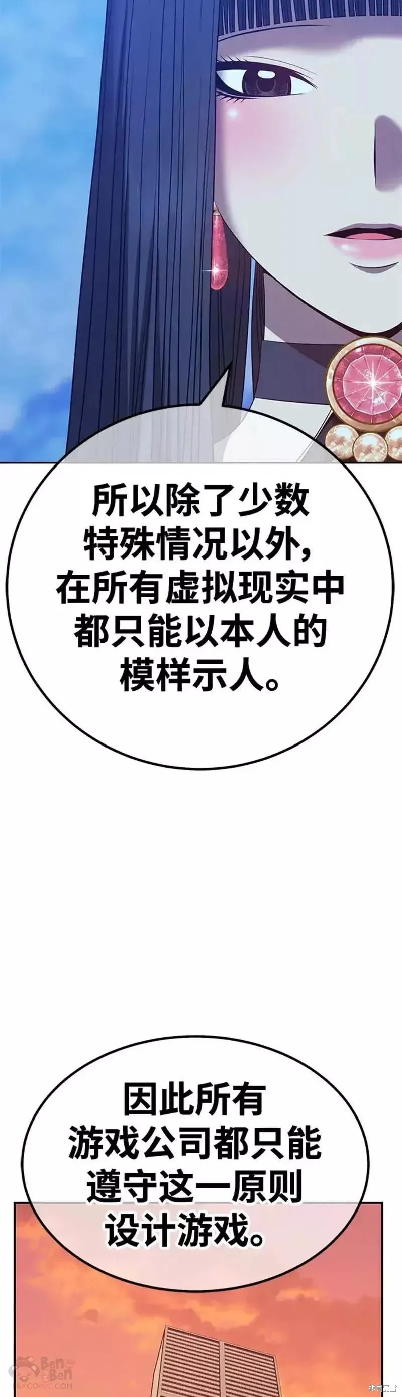 第51话 第28页