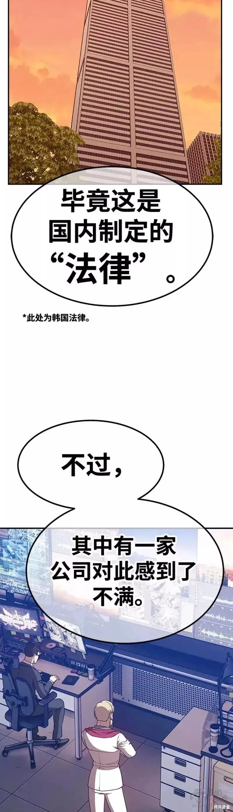 第51话 第29页