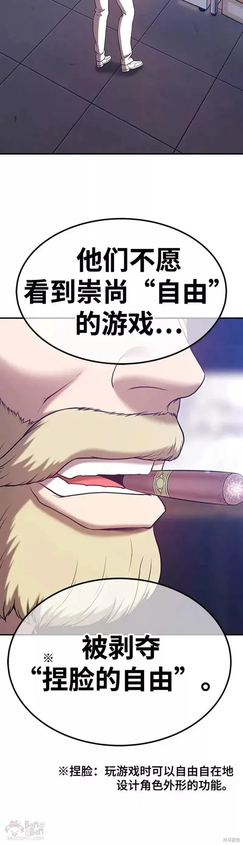 第51话 第30页
