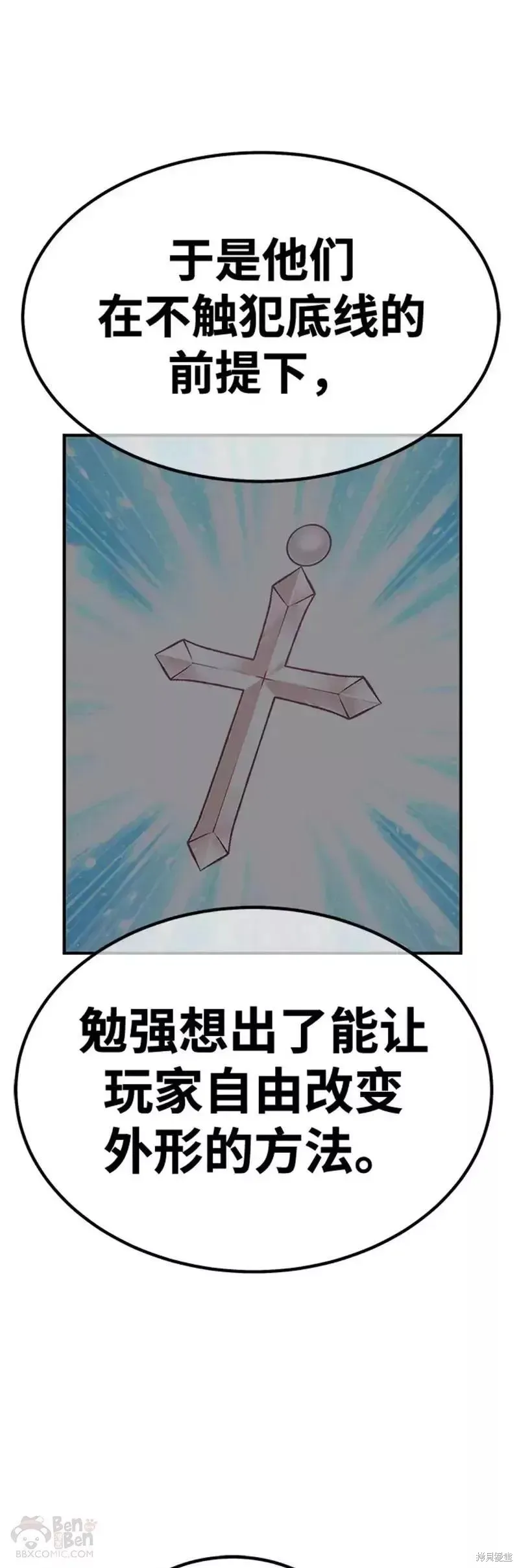 第51话 第31页