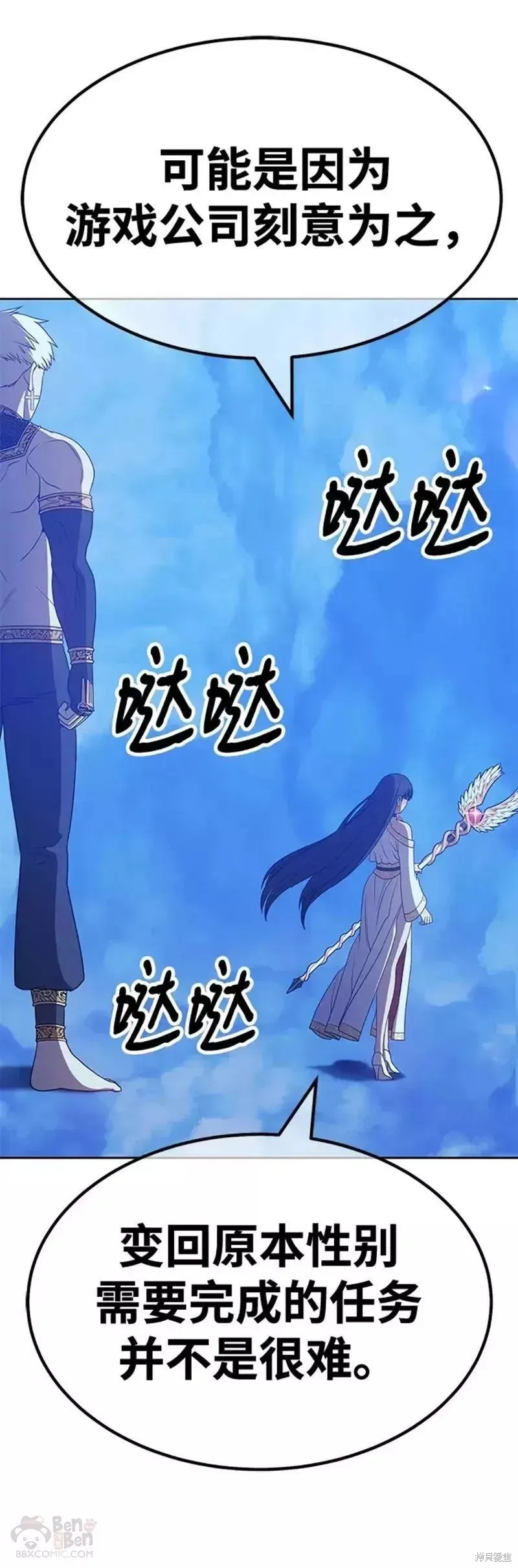 第51话 第37页