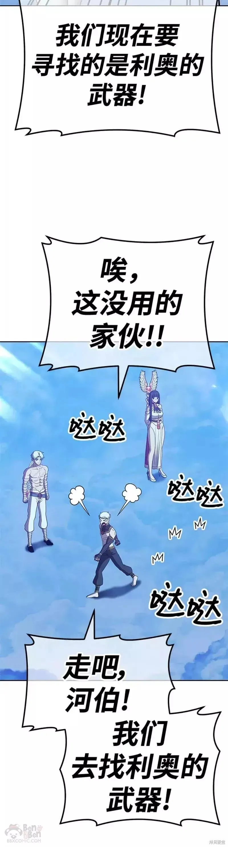 第51话 第46页