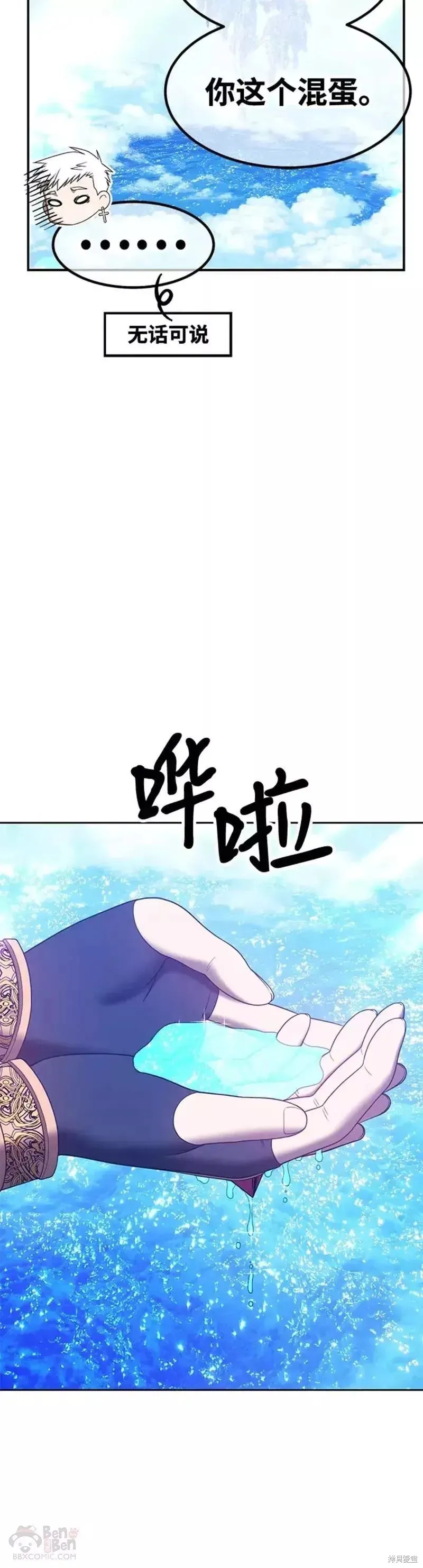 第51话 第50页