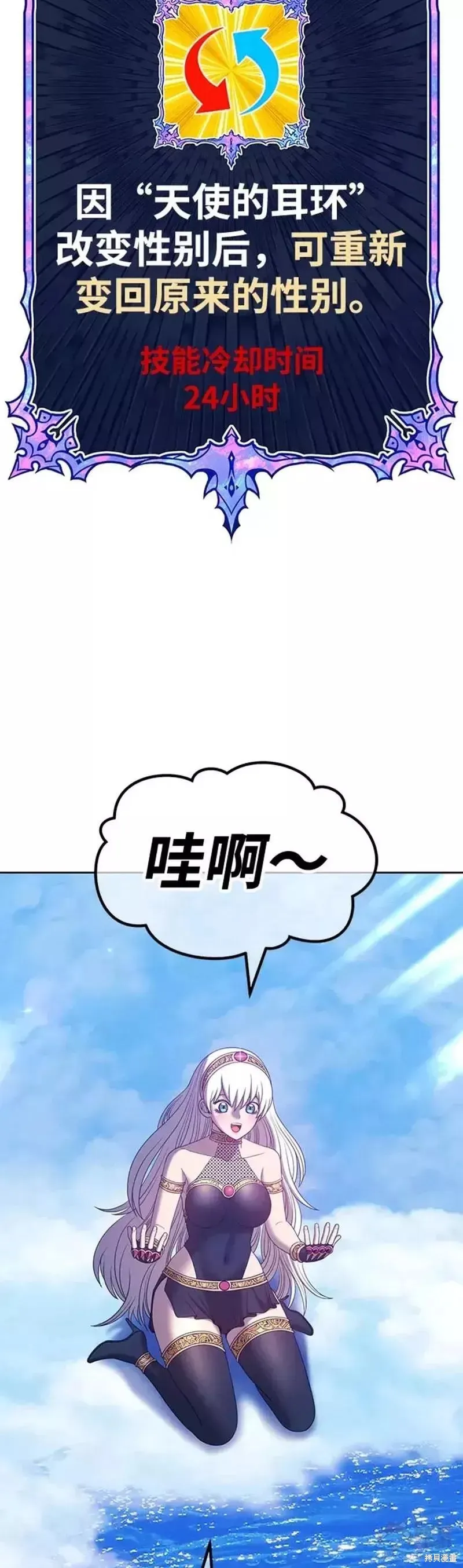 第51话 第57页