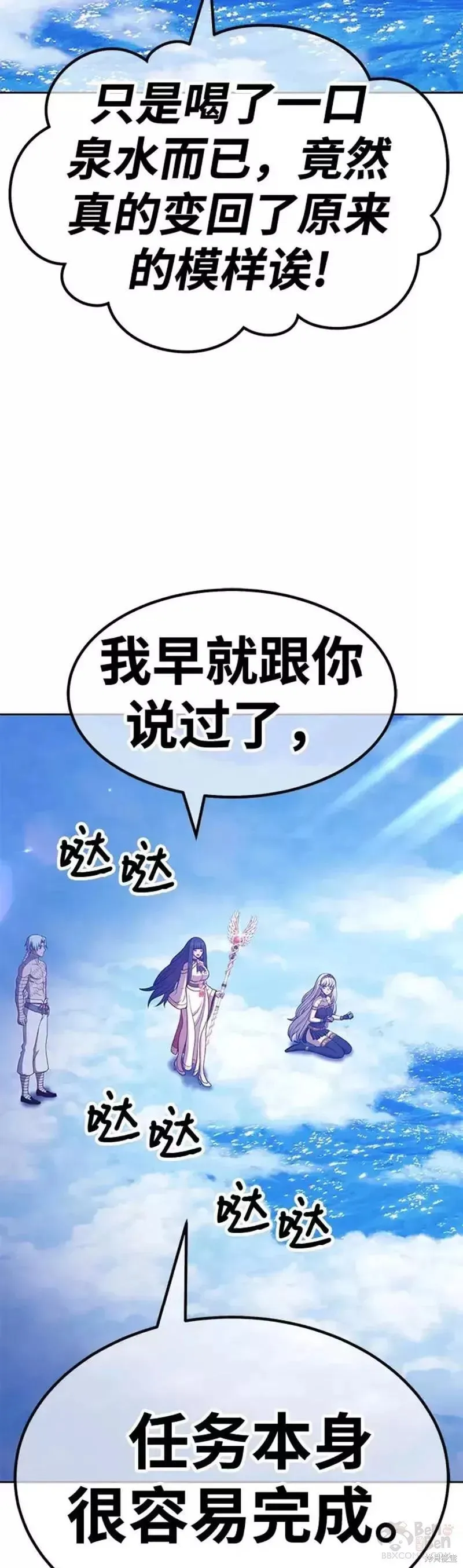 第51话 第58页