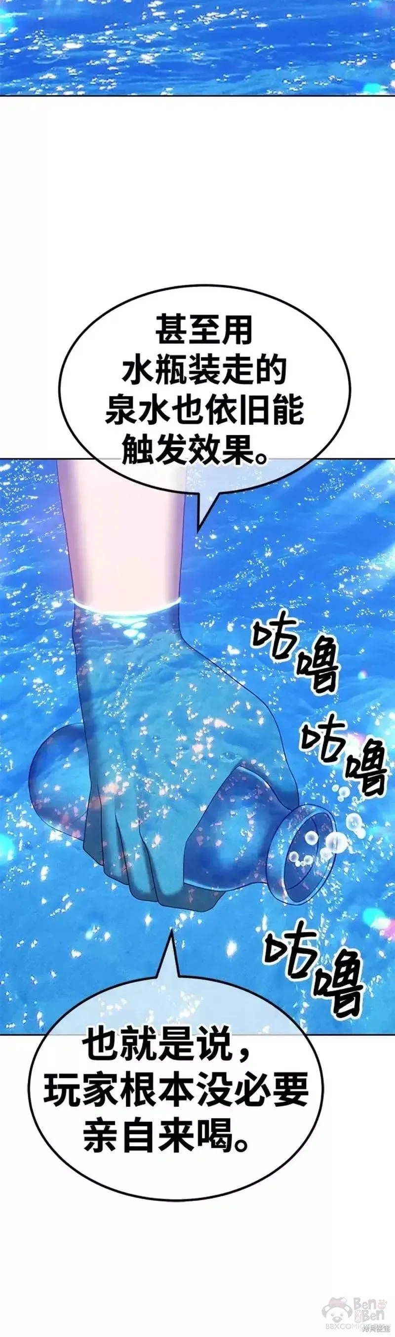 第51话 第60页