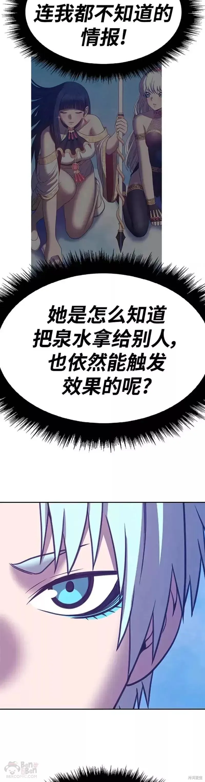 第51话 第66页