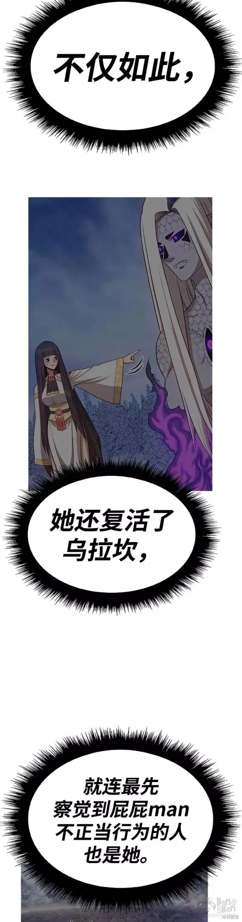 第51话 第67页