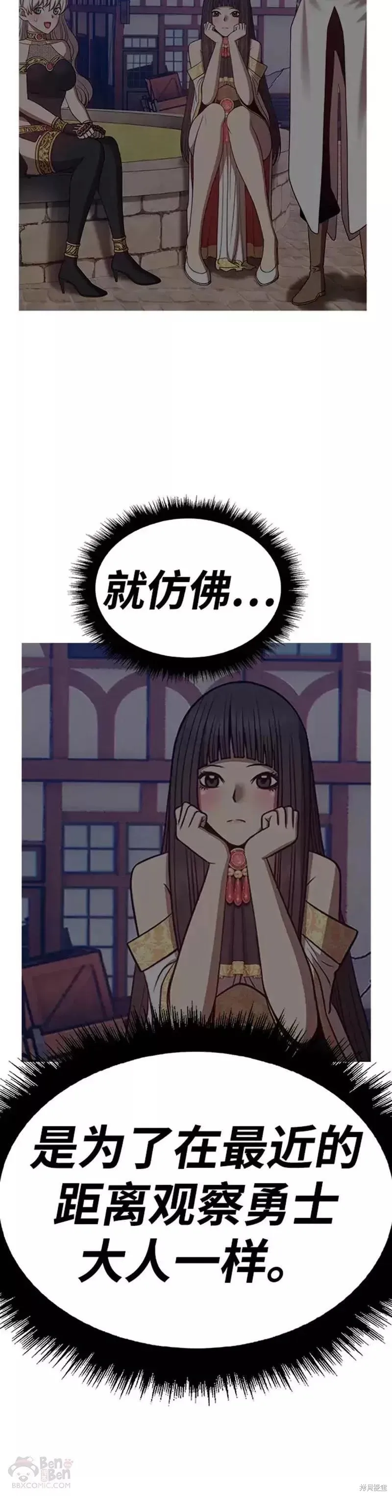 第51话 第70页