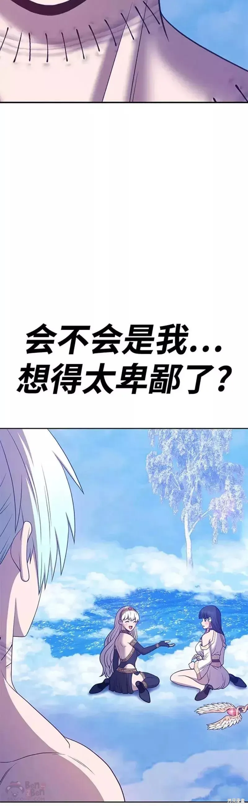 第51话 第73页