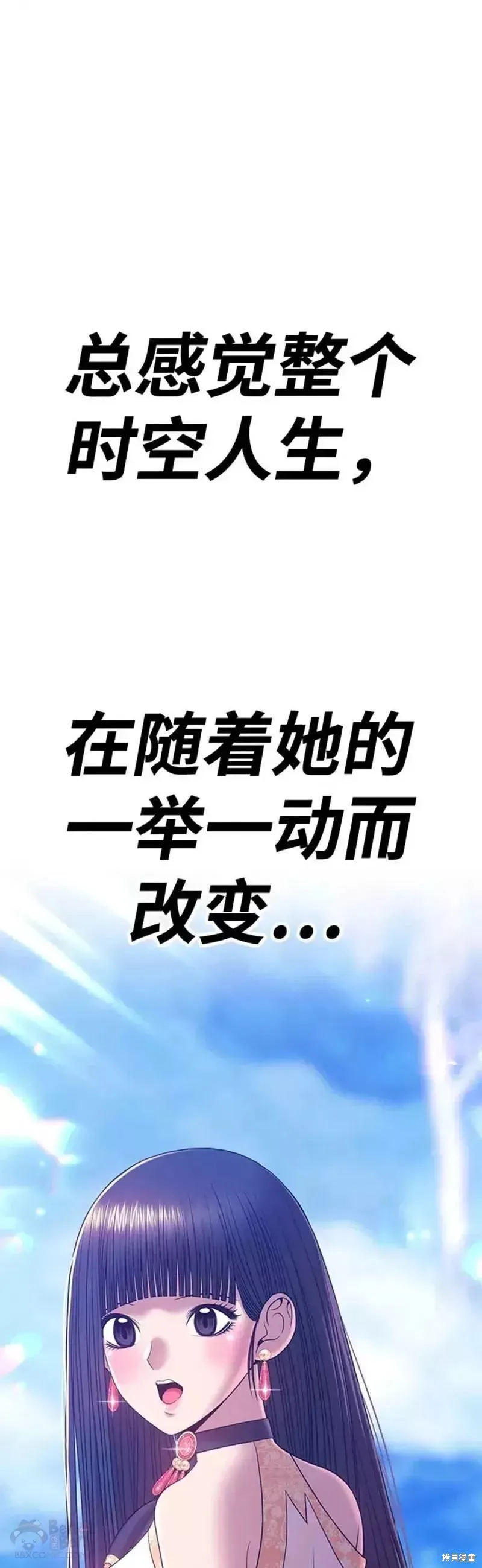 第51话 第74页