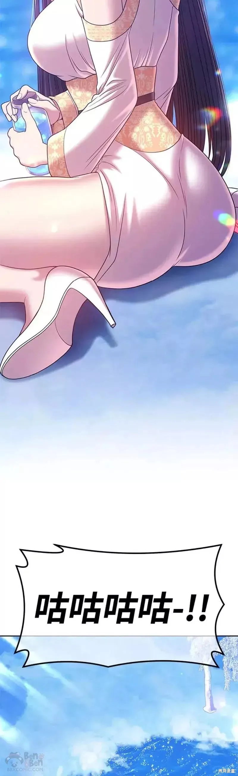 第51话 第75页