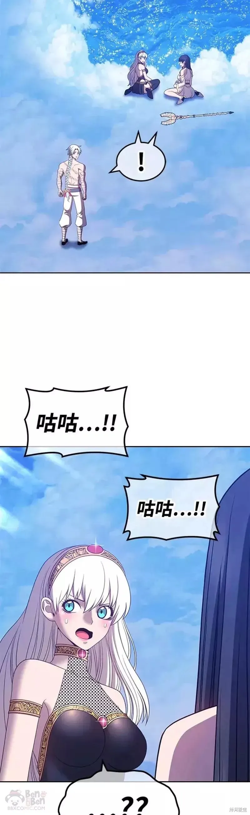 第51话 第76页