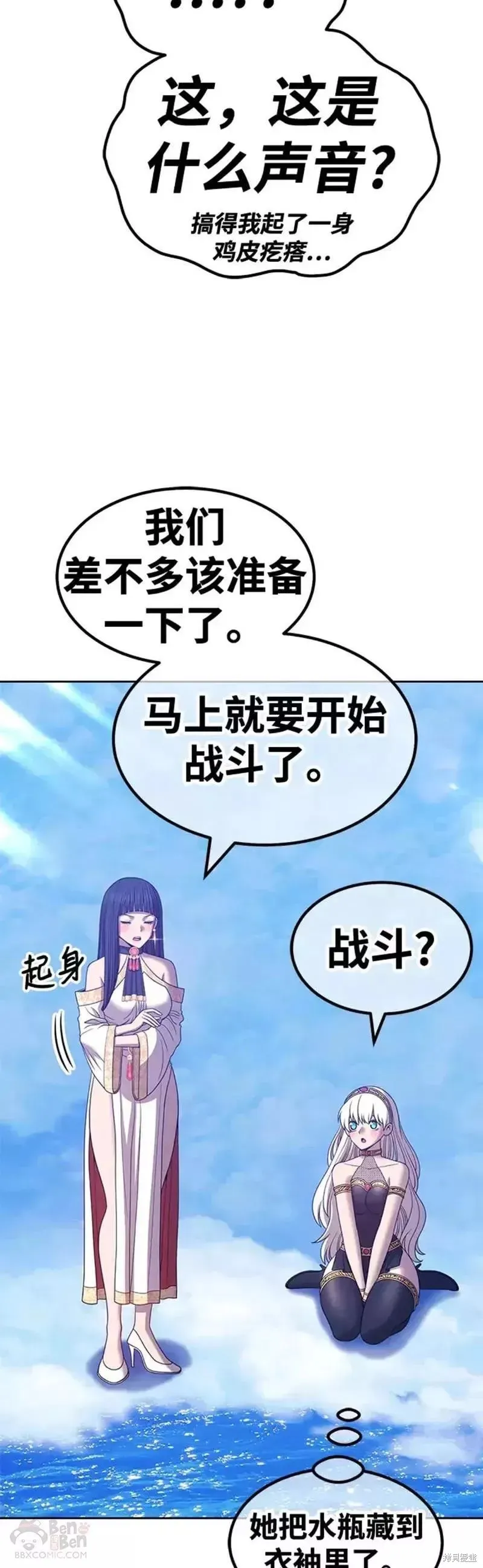 第51话 第77页