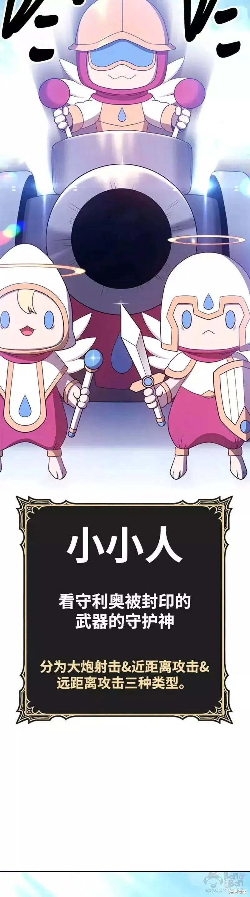 第51话 第85页