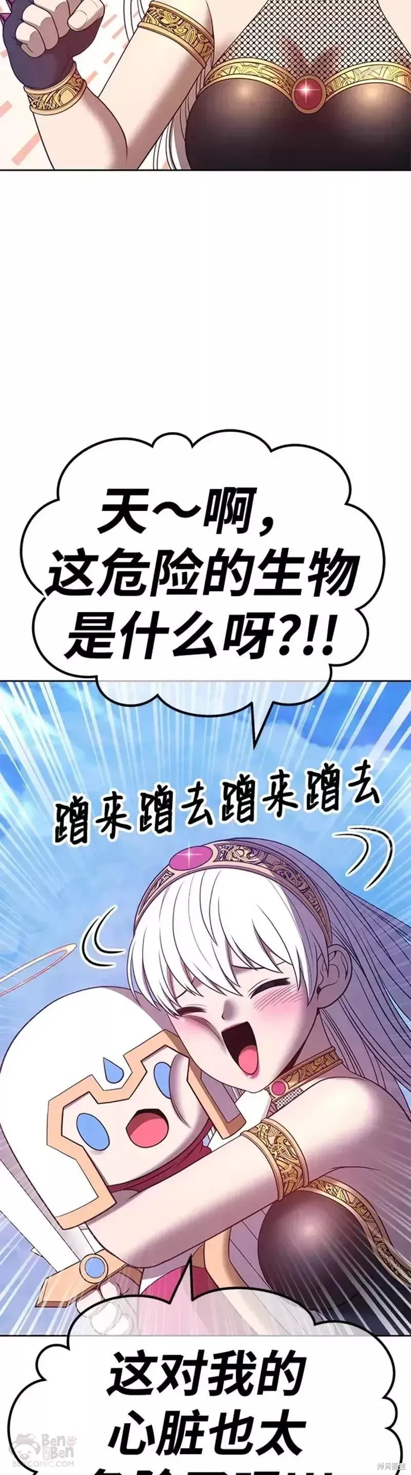 第51话 第88页