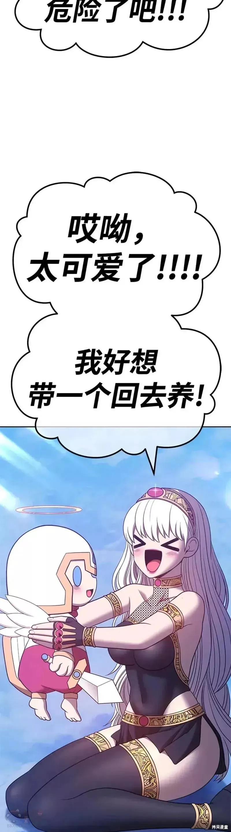 第51话 第89页