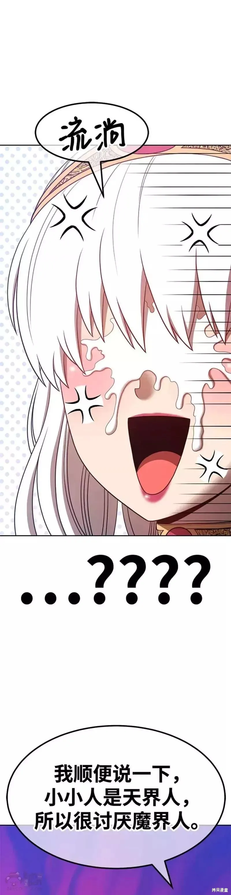 第51话 第91页