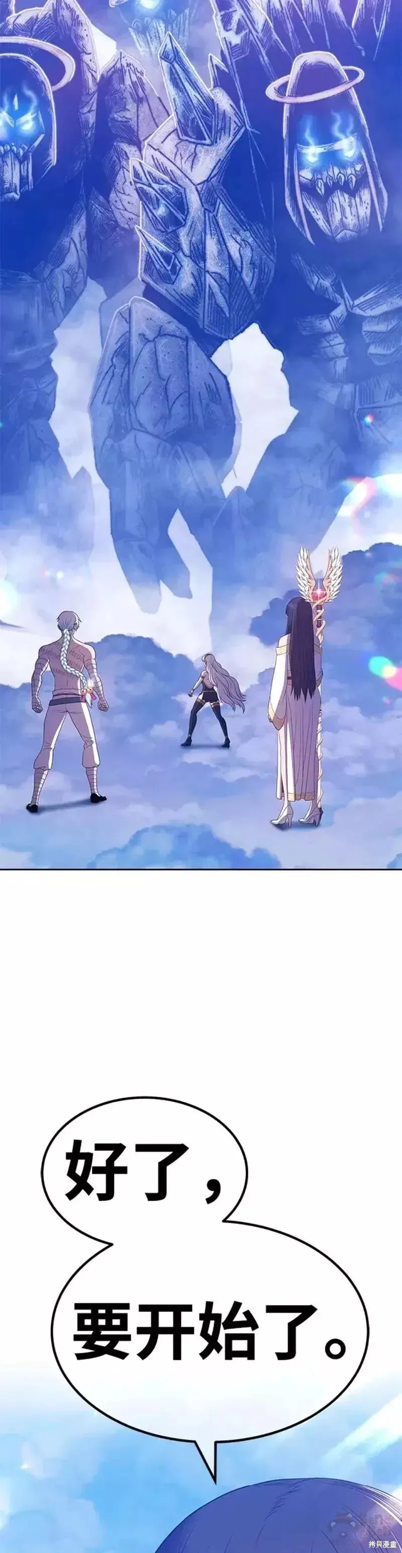 第51话 第97页