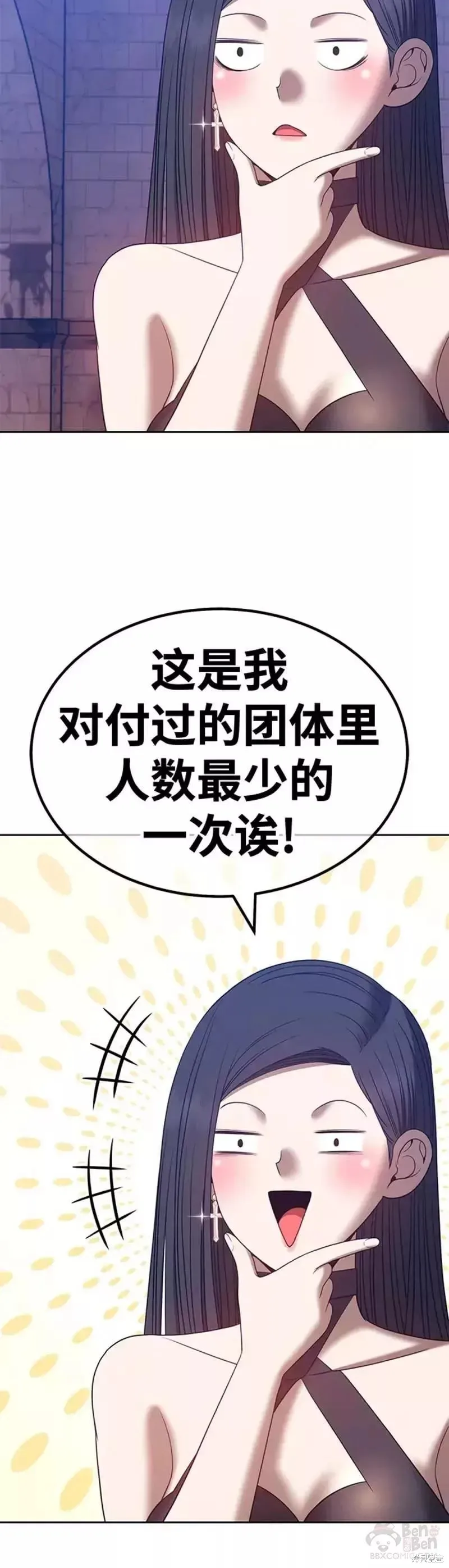 第51话 第104页