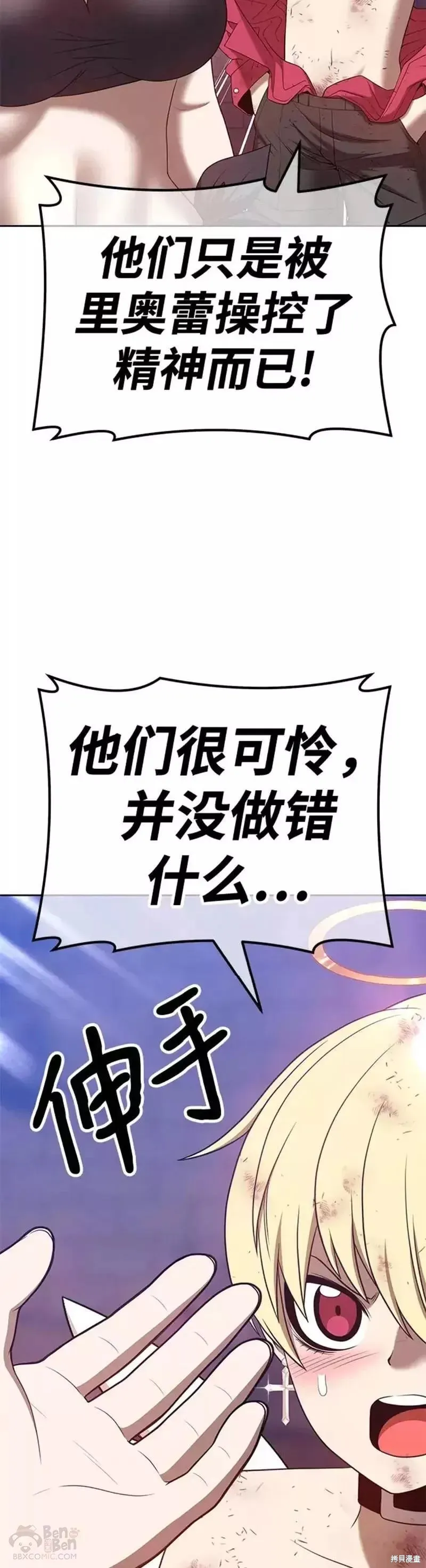 第51话 第109页