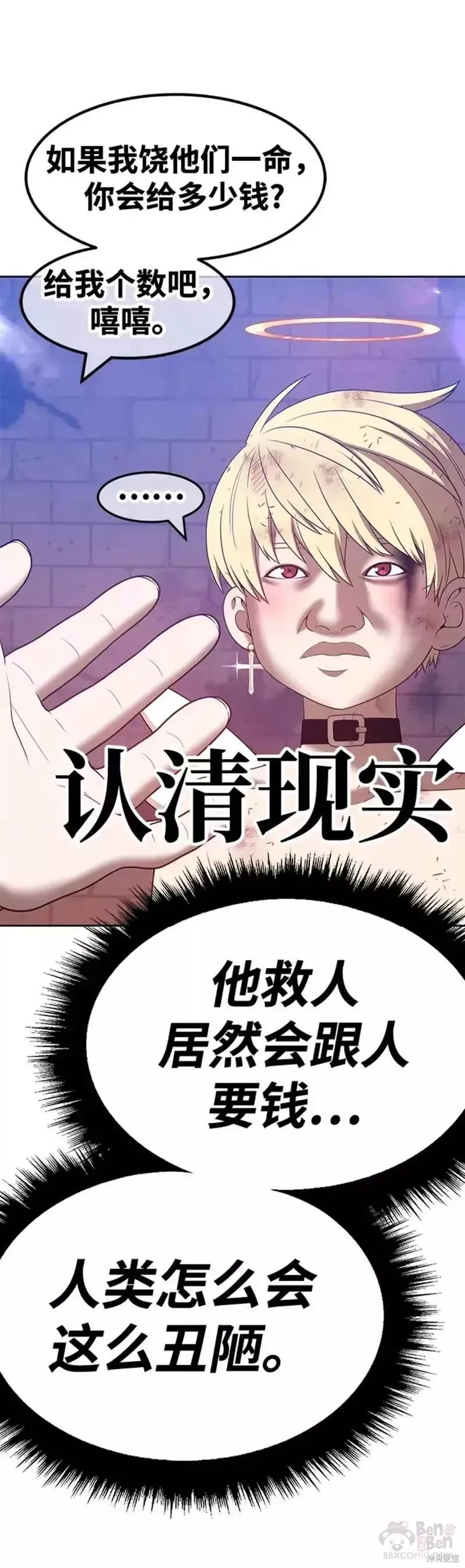 第51话 第111页