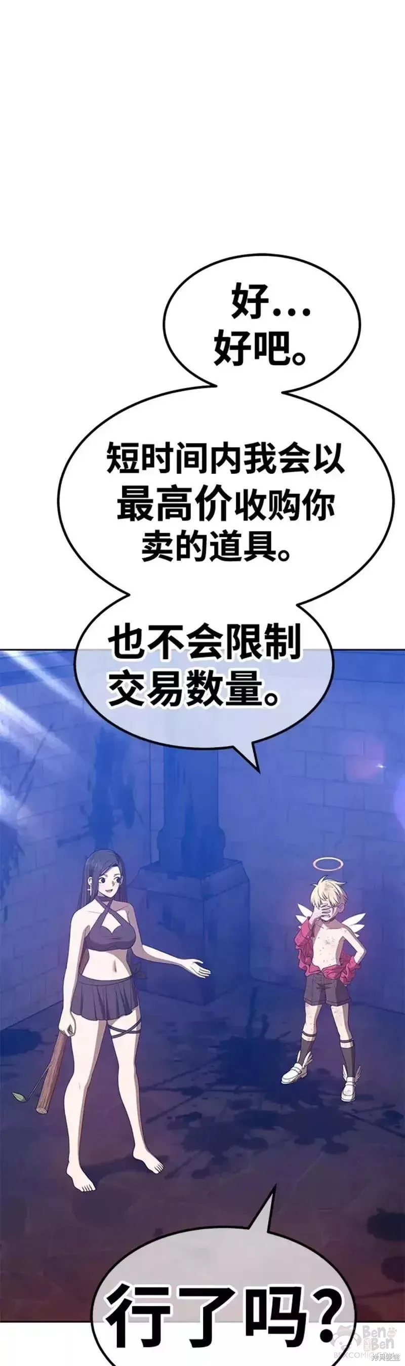 第51话 第112页