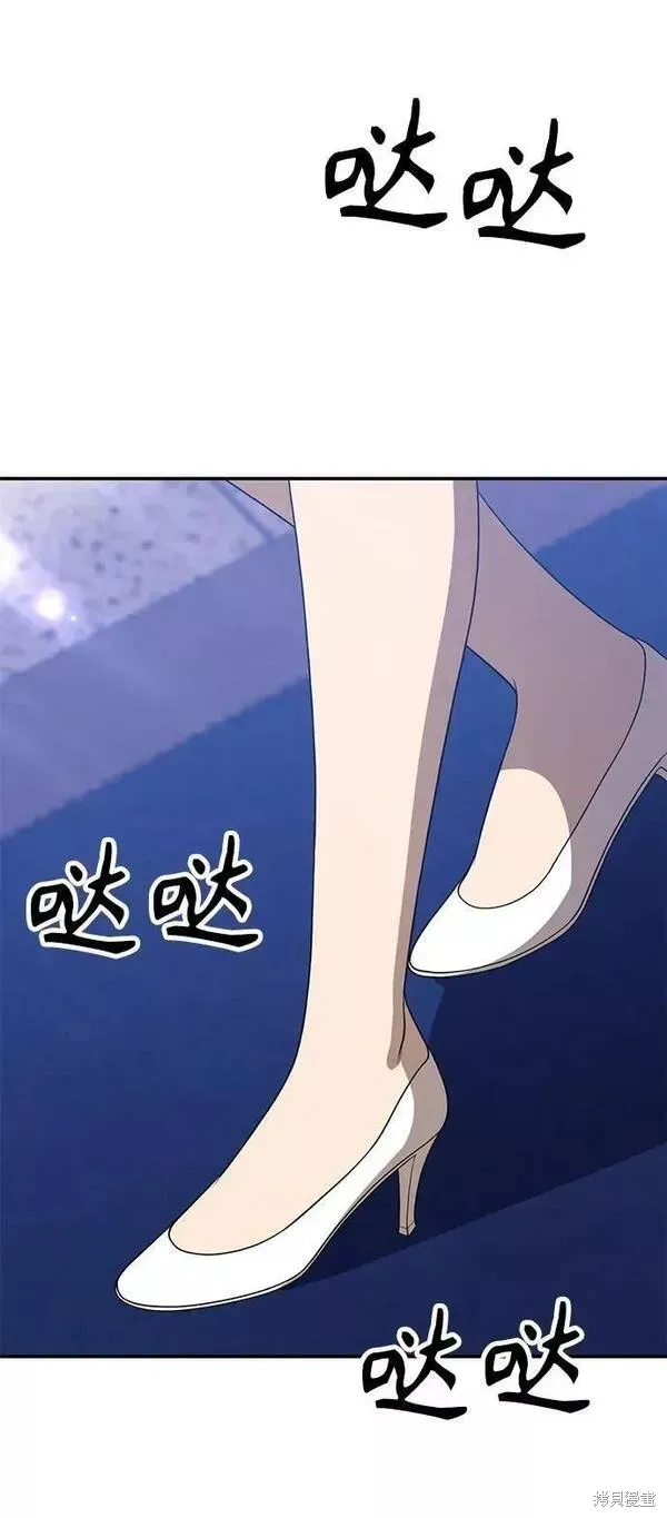 第55话 第2页