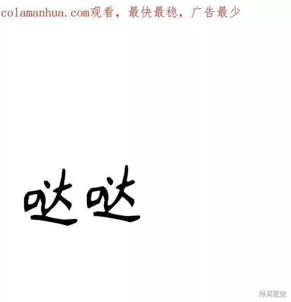 第55话 第3页