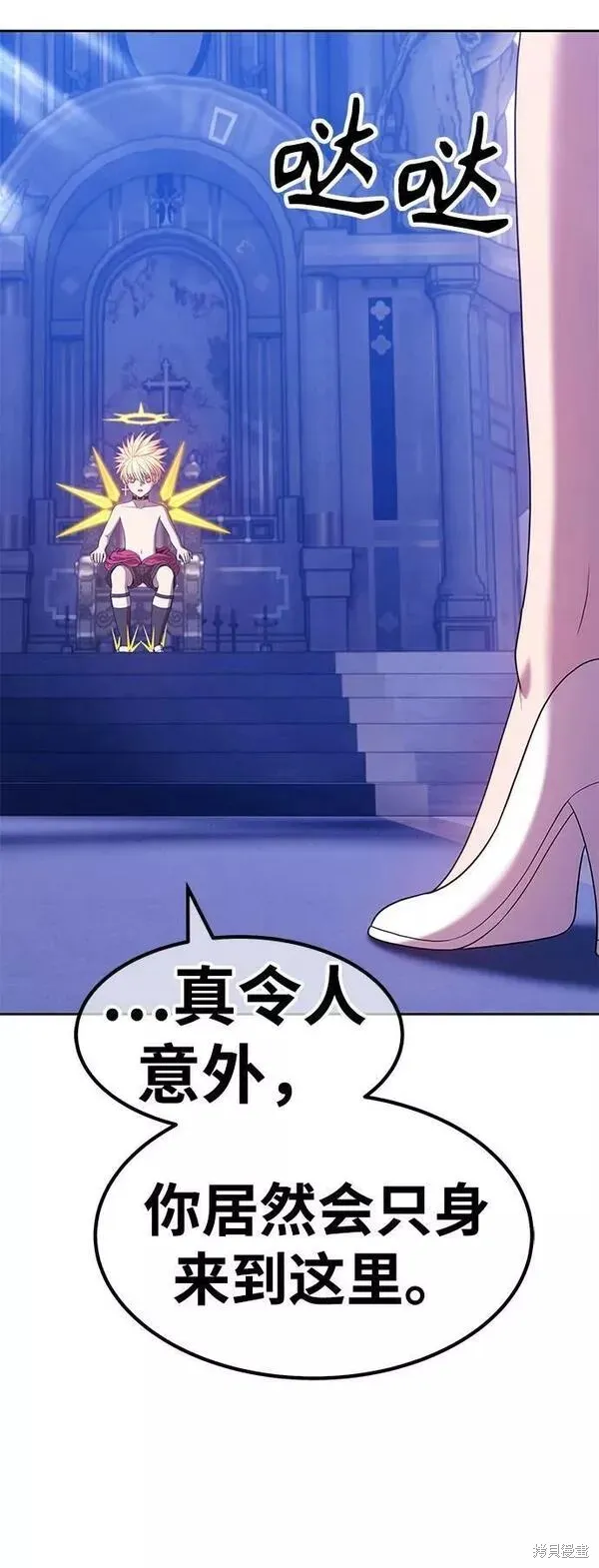 第55话 第4页